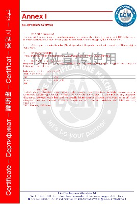 安全等级SIL (15389) 0P180927.SYETW25-2